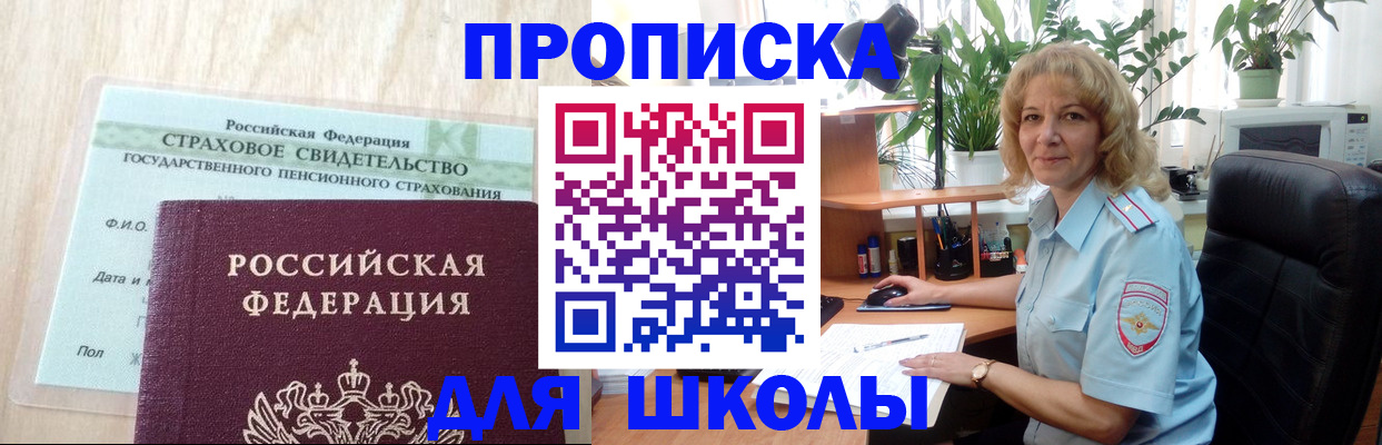 прописка для военкомата в Никольском